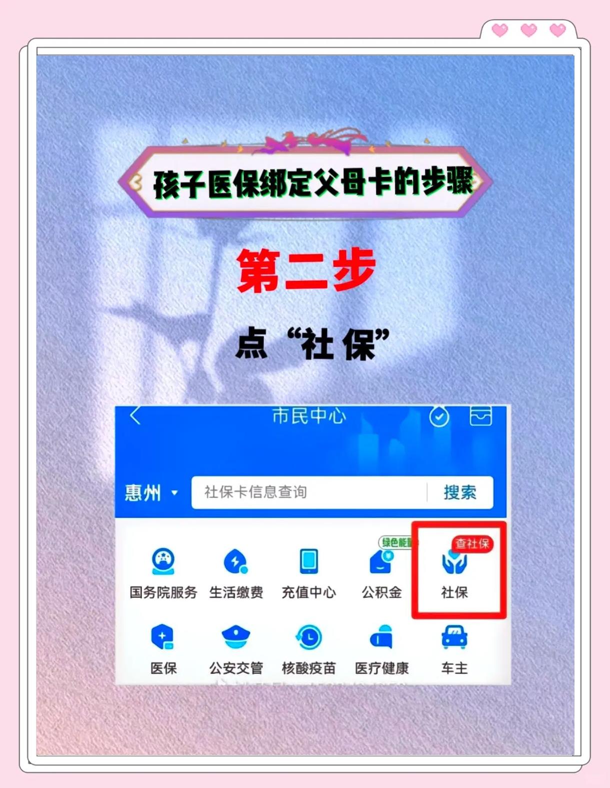 伊川最新医保卡如何绑定医院方法分析(最方便真实的伊川医保卡如何绑定医院公众号方法)