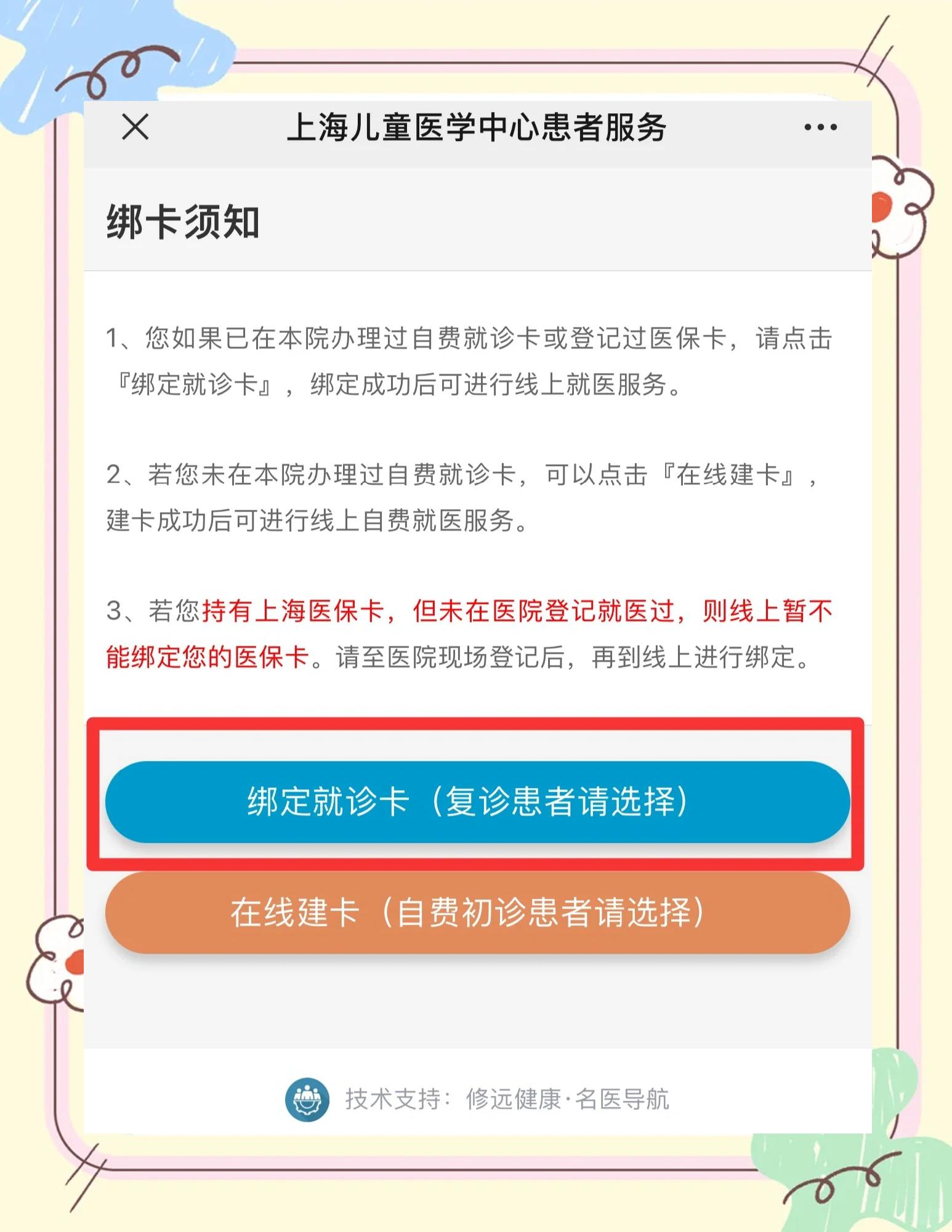 伊川最新医保卡怎么绑定家人共同消费方法分析(最方便真实的伊川医保卡怎么绑定家人共同消费安阳方法)