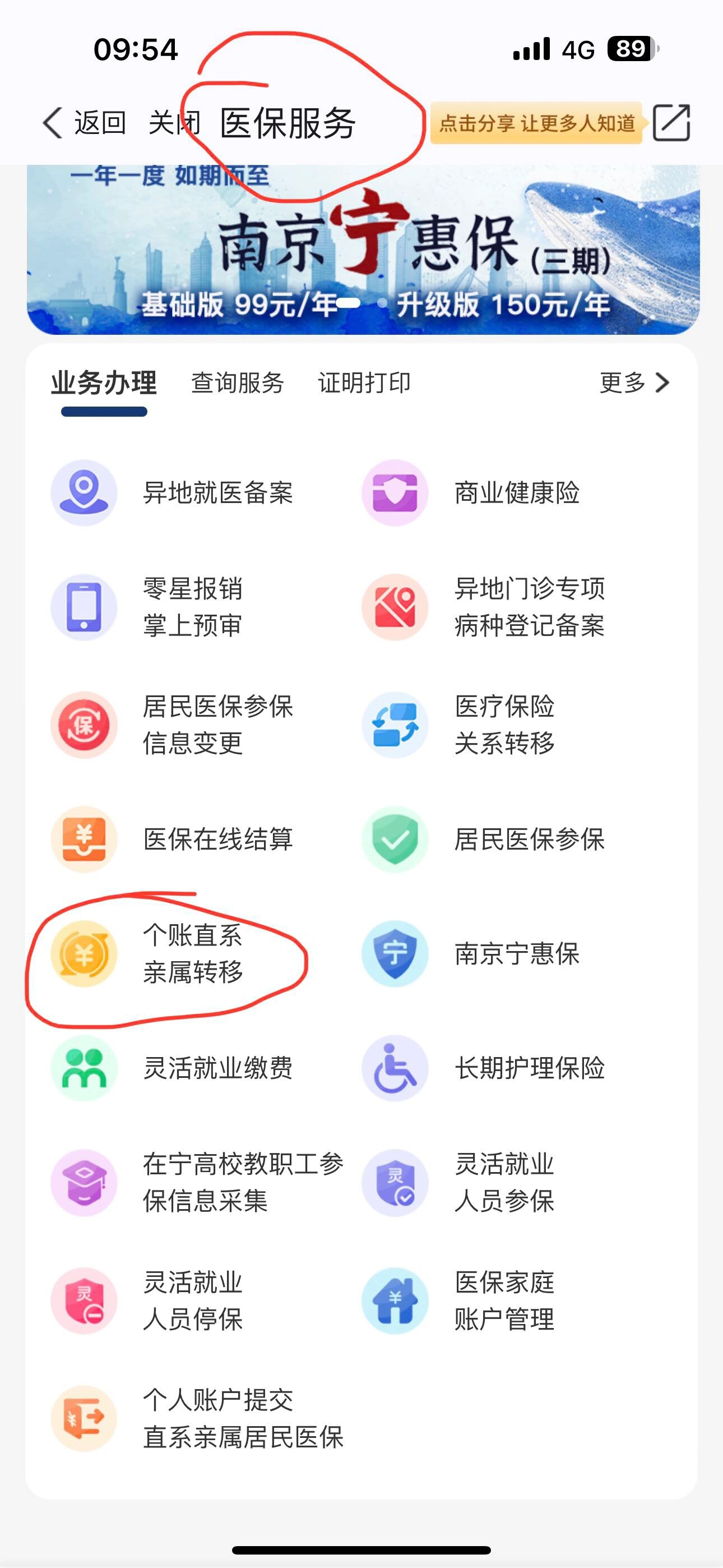 伊川最新怎么取出医保卡个人账户的钱方法分析(最方便真实的伊川怎么取出医保卡个人账户的钱呢方法)
