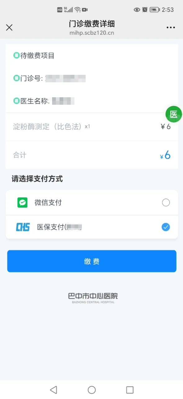 伊川最新医保卡能绑定微信转账吗方法分析(最方便真实的伊川医保卡能绑定微信转账吗怎么操作方法)