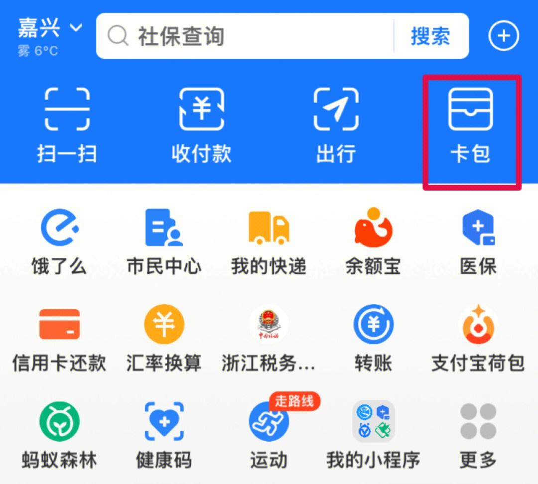伊川最新怎样把医保卡绑在微信上支付方法分析(最方便真实的伊川怎样把医保卡绑在微信上支付呢方法)