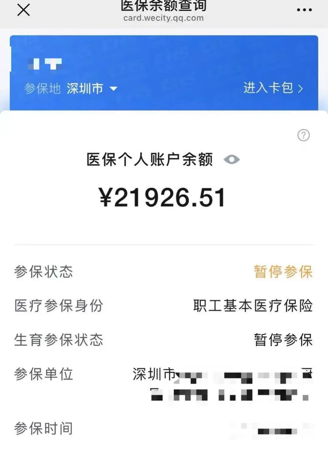 伊川最新医保卡里的余额可以转到外地吗方法分析(最方便真实的伊川医保卡里的钱可以转到外省吗方法)