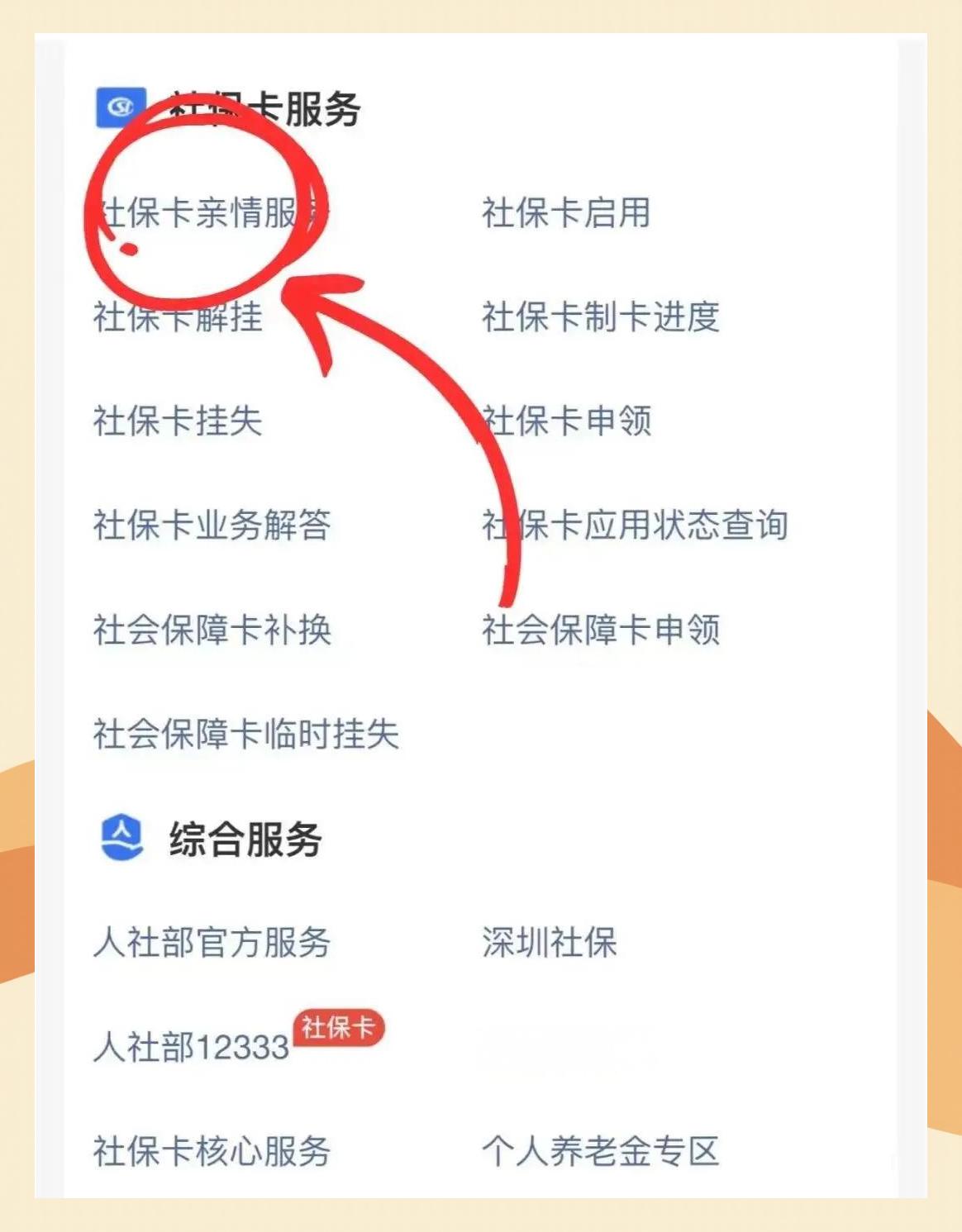 伊川最新医保卡怎么解除绑定家人方法分析(最方便真实的伊川医保卡解绑亲情账户最简单方法方法)