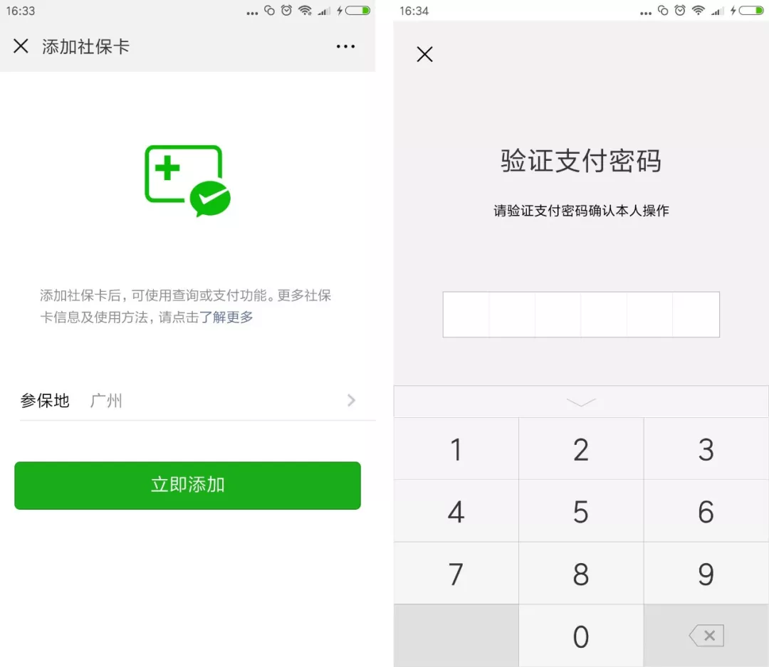 伊川最新广州医保套现中介加微信方法分析(最方便真实的伊川广州医保套现中介加微信可靠吗方法)