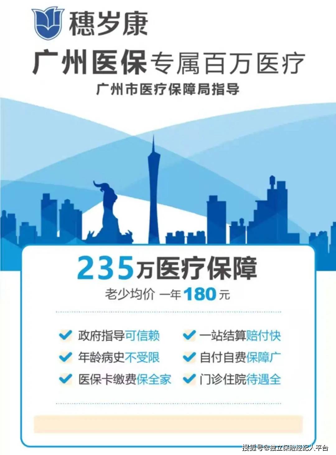 伊川最新广州医保套现中介加微信方法分析(最方便真实的伊川广州医保套现中介加微信可靠吗方法)