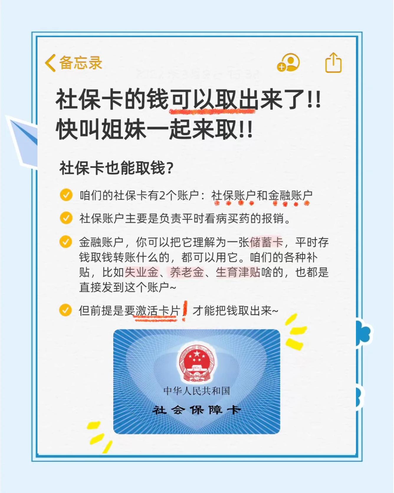 伊川最新怎么把医保卡的钱转到新的参保地方法分析(最方便真实的伊川怎么把医保卡的钱转到新的参保地去方法)