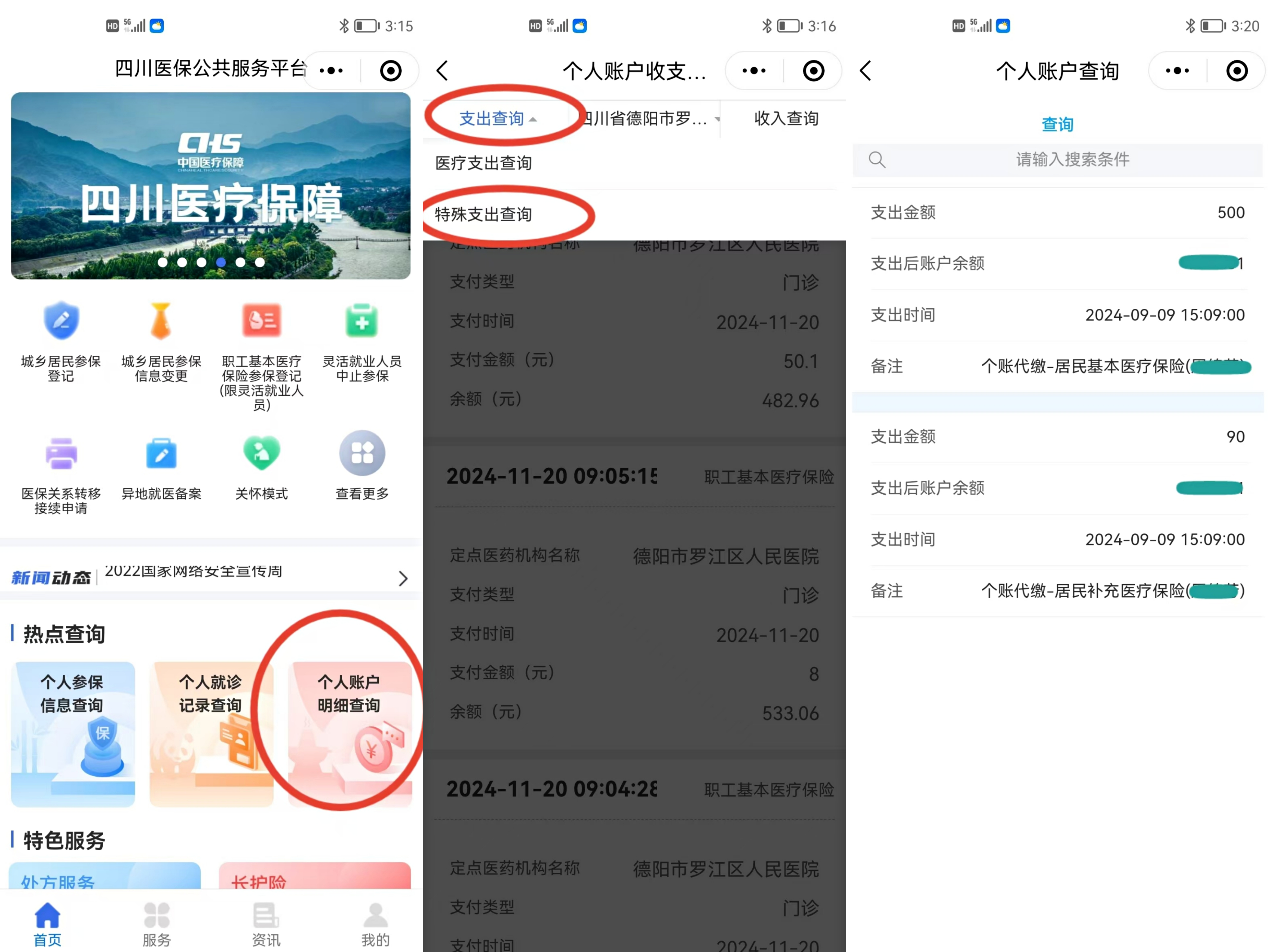 伊川最新医保个人账户怎么取出来方法分析(最方便真实的伊川医疗保险个人账户怎么取出来方法)