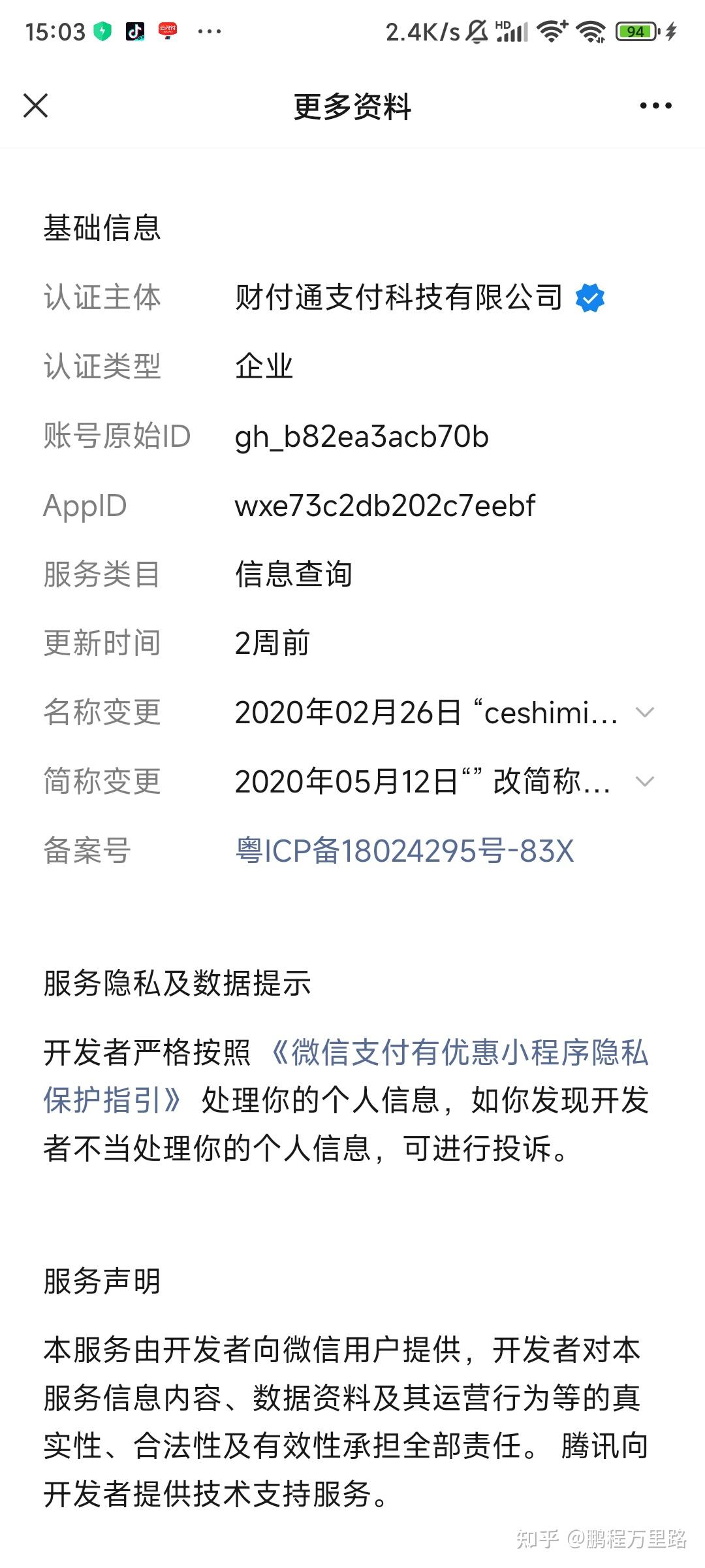 伊川最新爱聊怎么绑定微信提现方法分析(最方便真实的伊川爱聊怎么用方法)