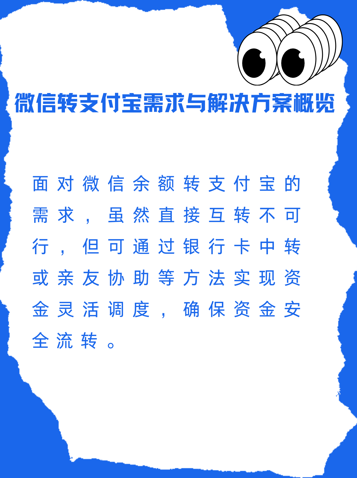 伊川最新支付宝余额里的钱怎么转到微信方法分析(最方便真实的伊川支付宝里余额怎么转到微信钱包方法)