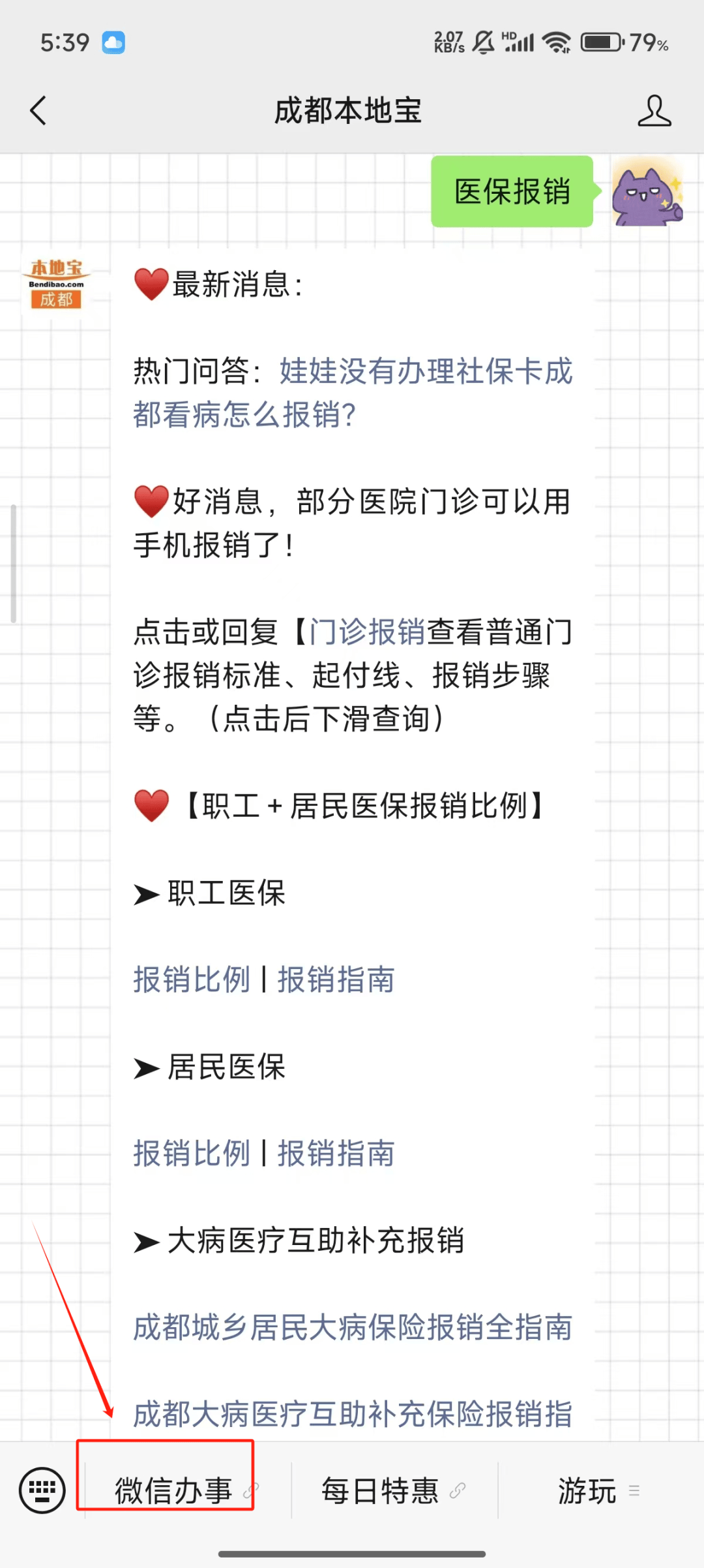 伊川最新医保卡提取24小时微信能用吗方法分析(最方便真实的伊川医保卡提取24小时微信能用吗安全吗方法)