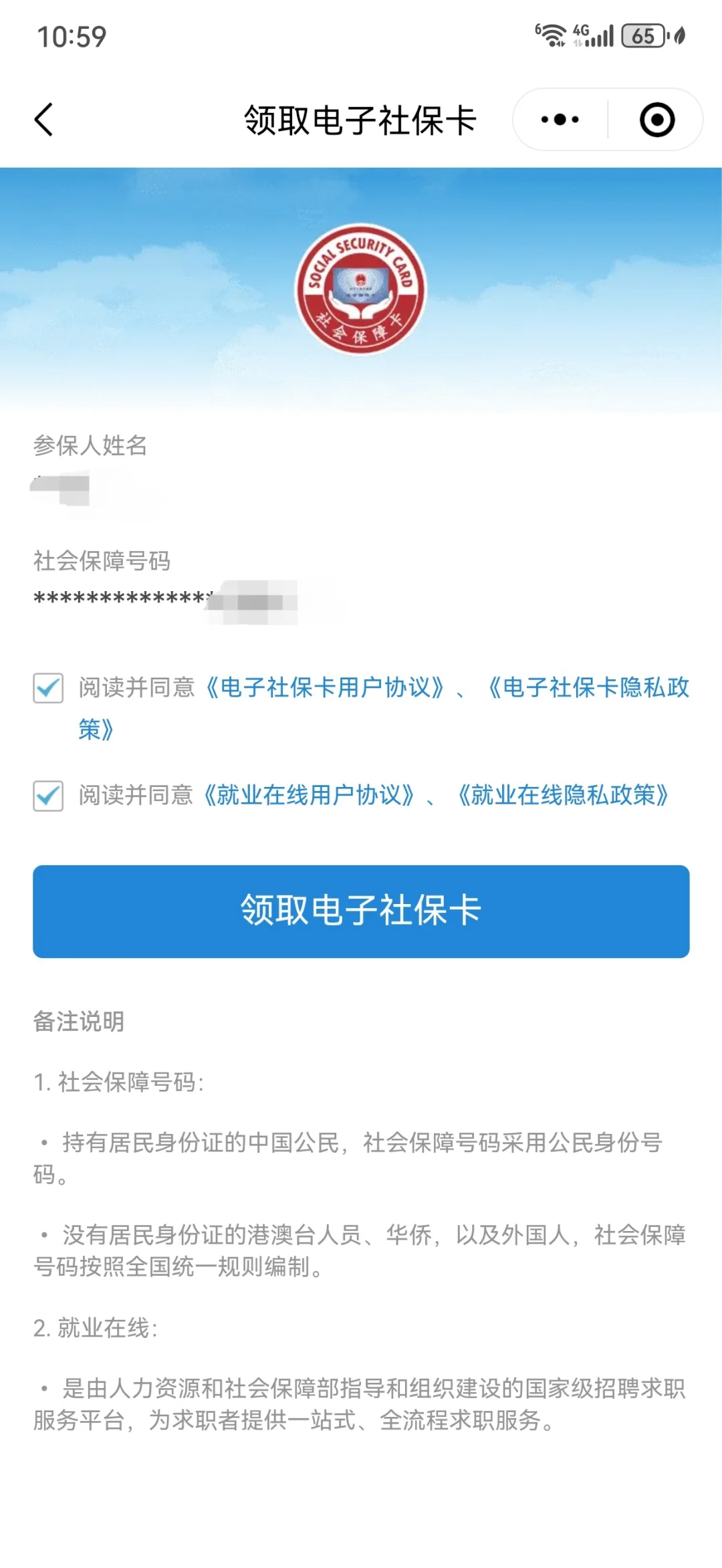 伊川最新医保卡怎么绑定到微信上方法分析(最方便真实的伊川医保卡怎么绑定手机微信方法)