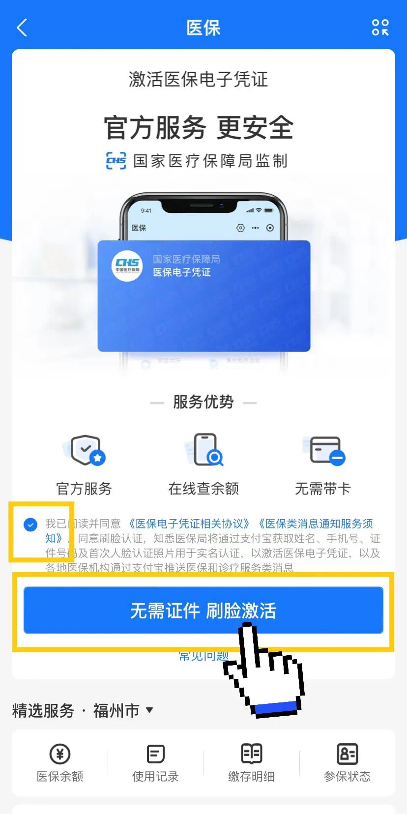 伊川最新医保卡提现app软件方法分析(最方便真实的伊川医保卡提现app软件唯欣qw413612兑现钱来方法)