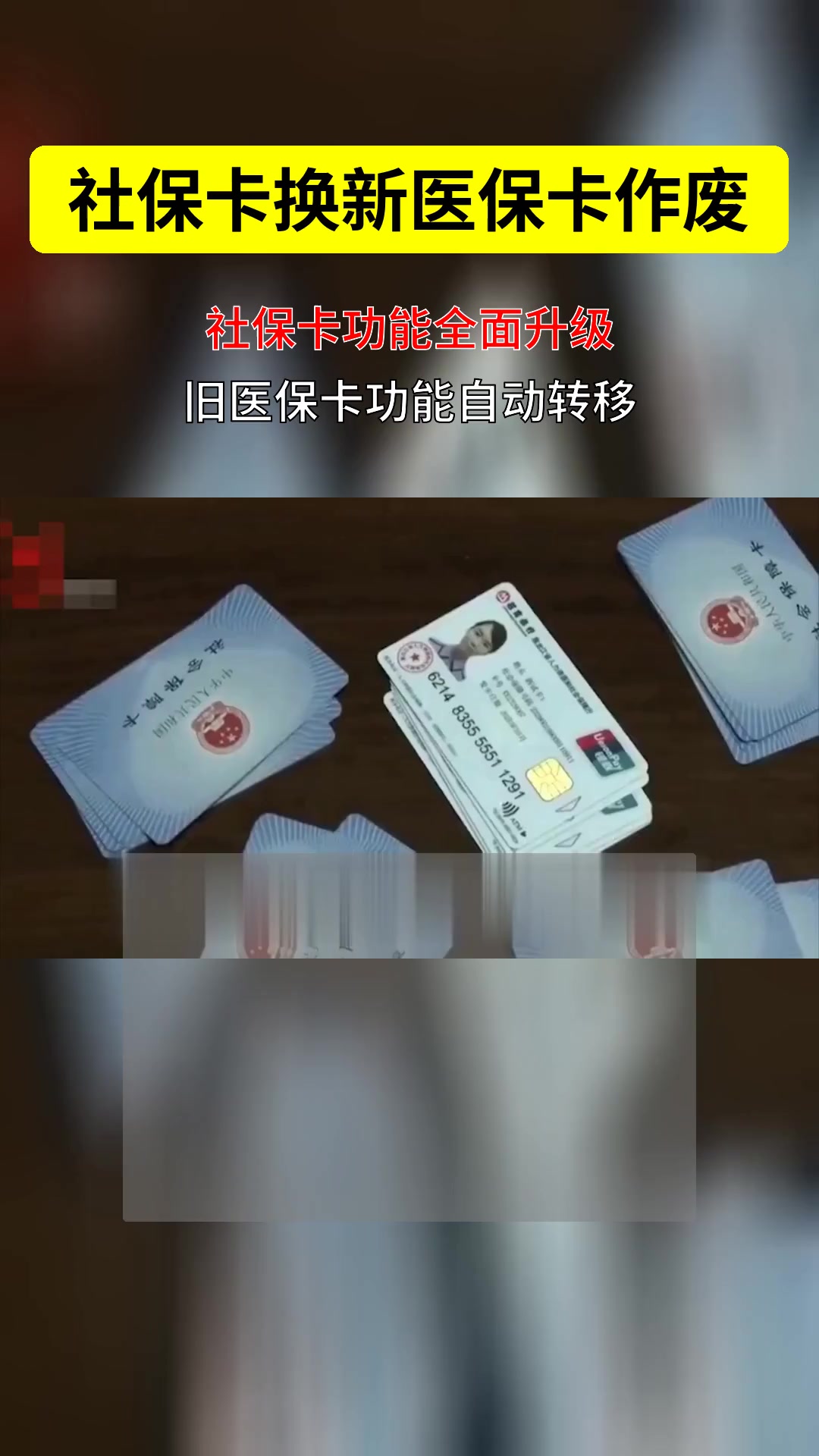 伊川最新刷医保卡换现金方法分析(最方便真实的伊川刷医保卡换现金违法吗方法)