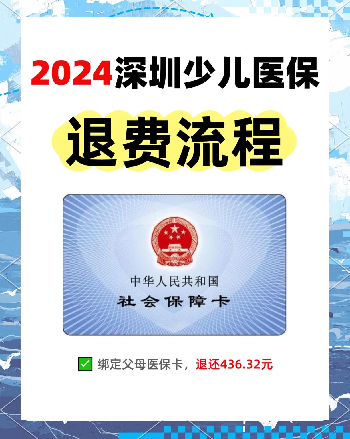 伊川最新深圳医保卡换现金联系方式方法分析(最方便真实的伊川深圳医保卡换新卡流程方法)