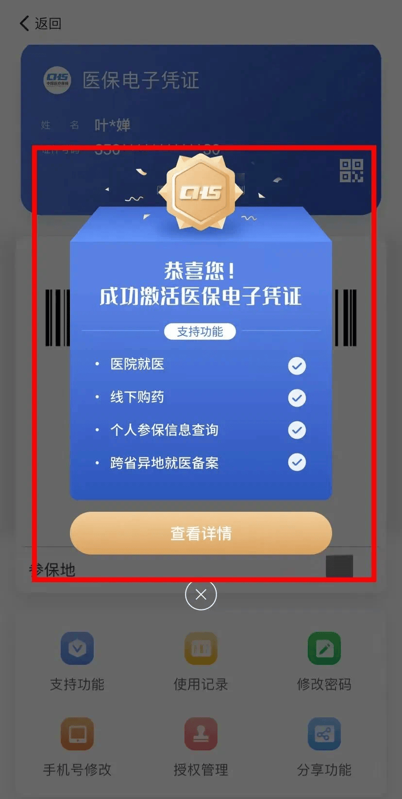 伊川最新医保套现会被发现吗方法分析(最方便真实的伊川医保套现会被发现吗安全吗方法)