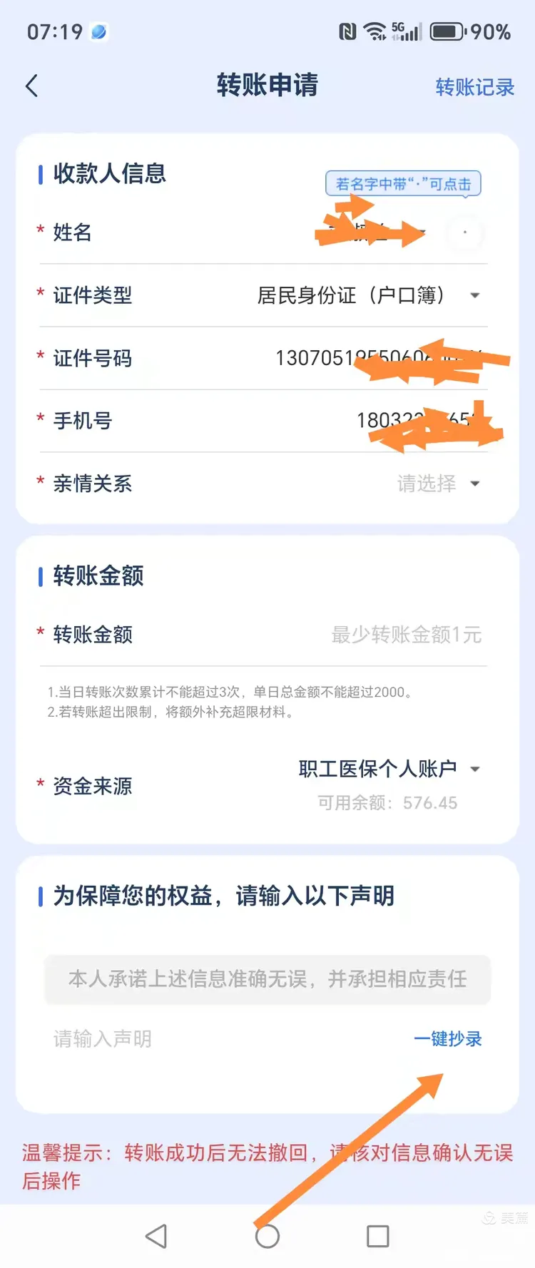 伊川最新怎么把医保卡的钱转到新的参保地方法分析(最方便真实的伊川如何将医保卡里的钱转入异地医保卡方法)