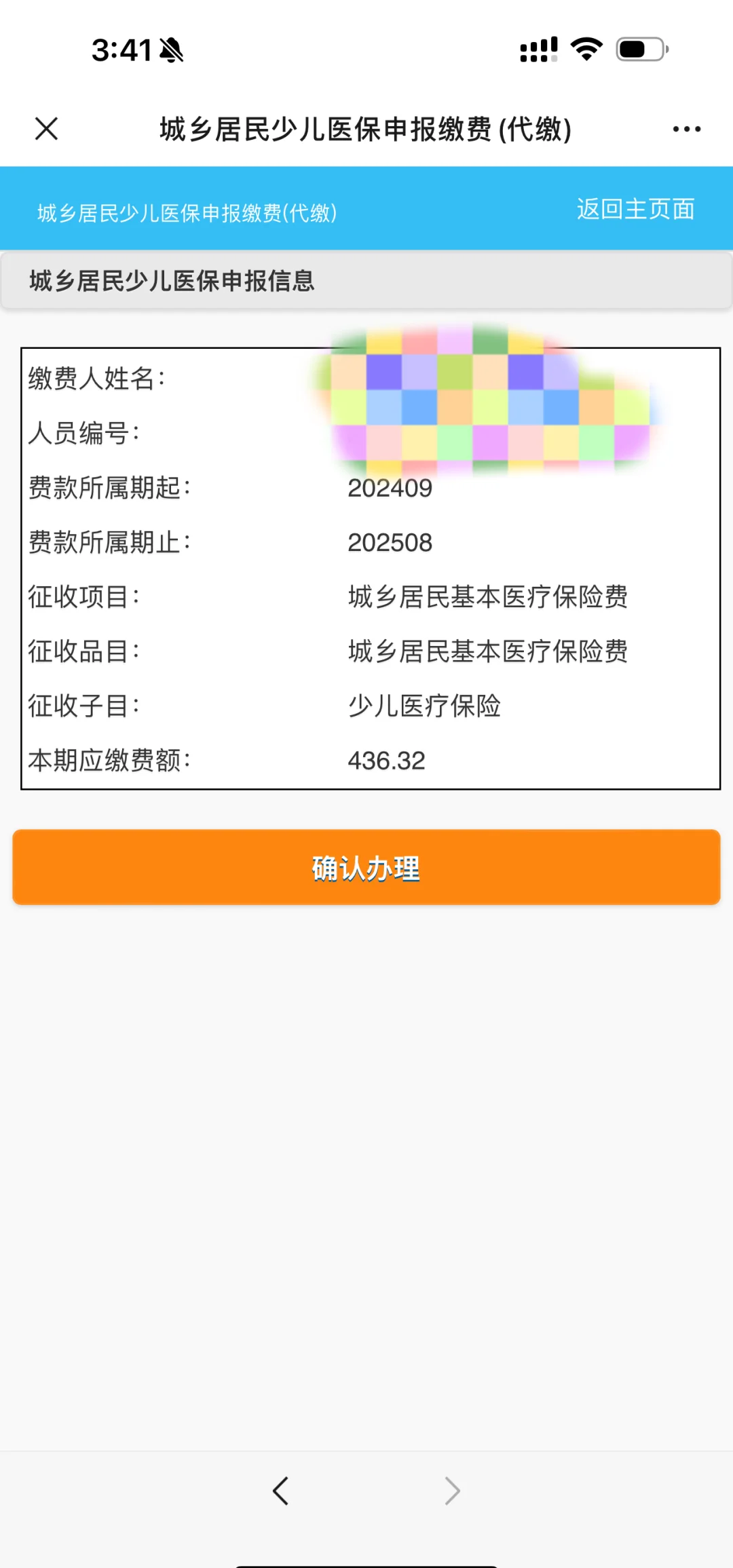 伊川最新医保卡的钱转到微信方法分析(最方便真实的伊川医保卡的钱转到微信步骤方法)