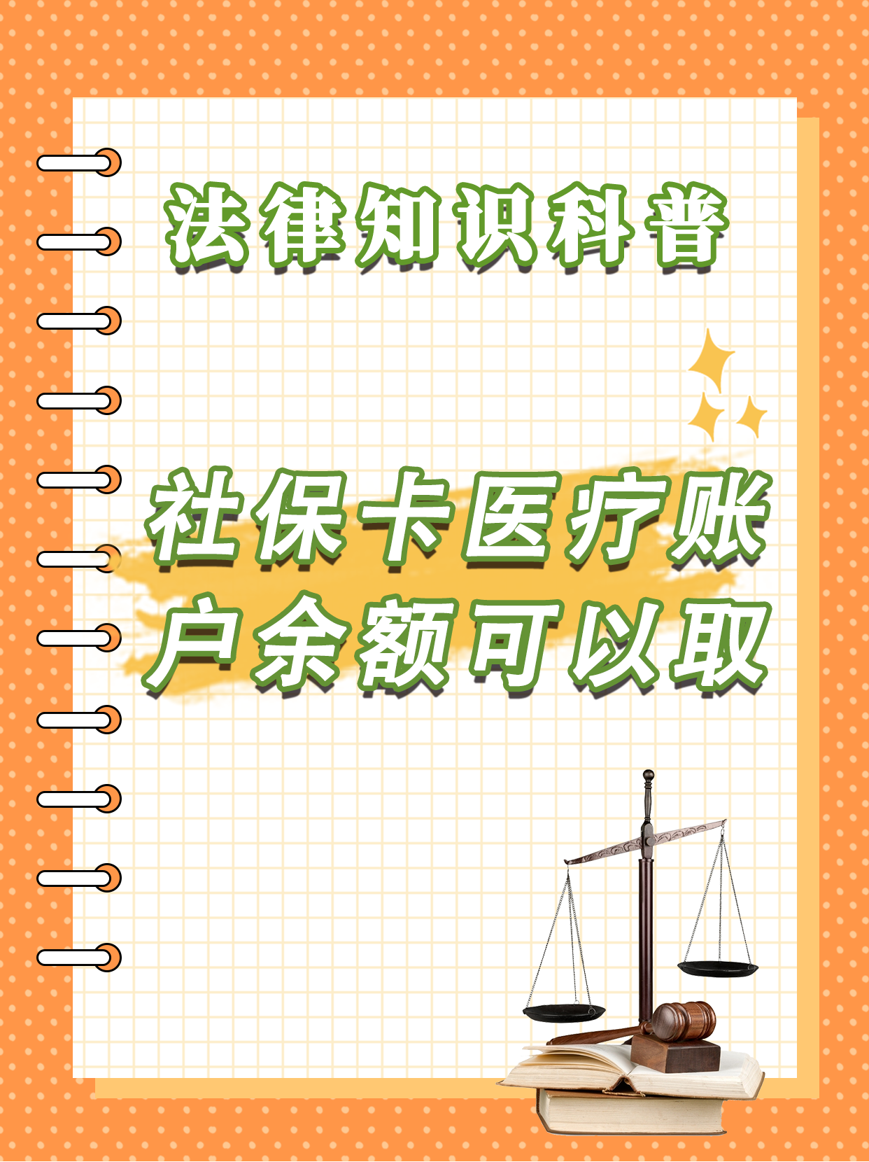 伊川最新医保钱能不能取出来方法分析(最方便真实的伊川医保钱能不能取出来,就开药方法)