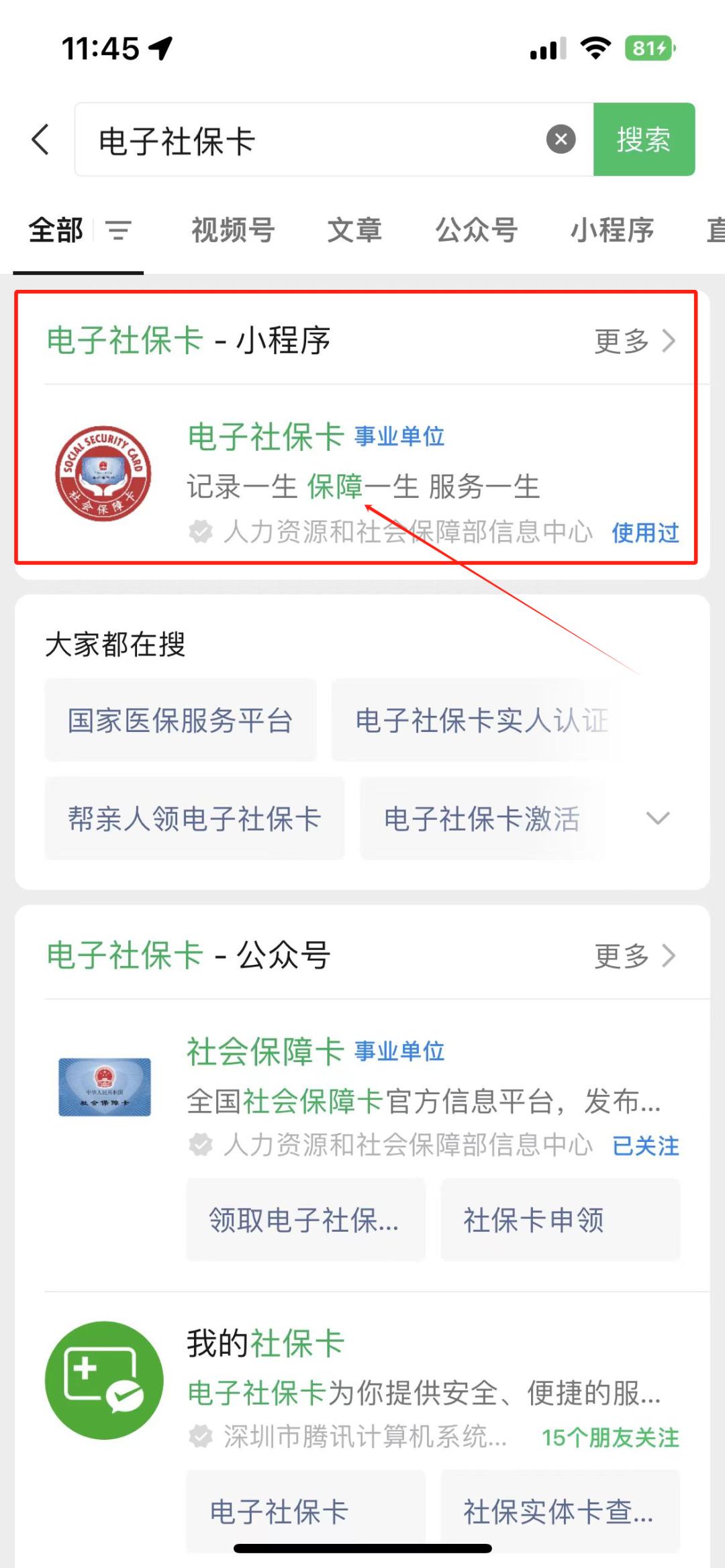 伊川最新社保卡的钱能提到微信吗方法分析(最方便真实的伊川社保卡的钱能提到微信吗?方法)