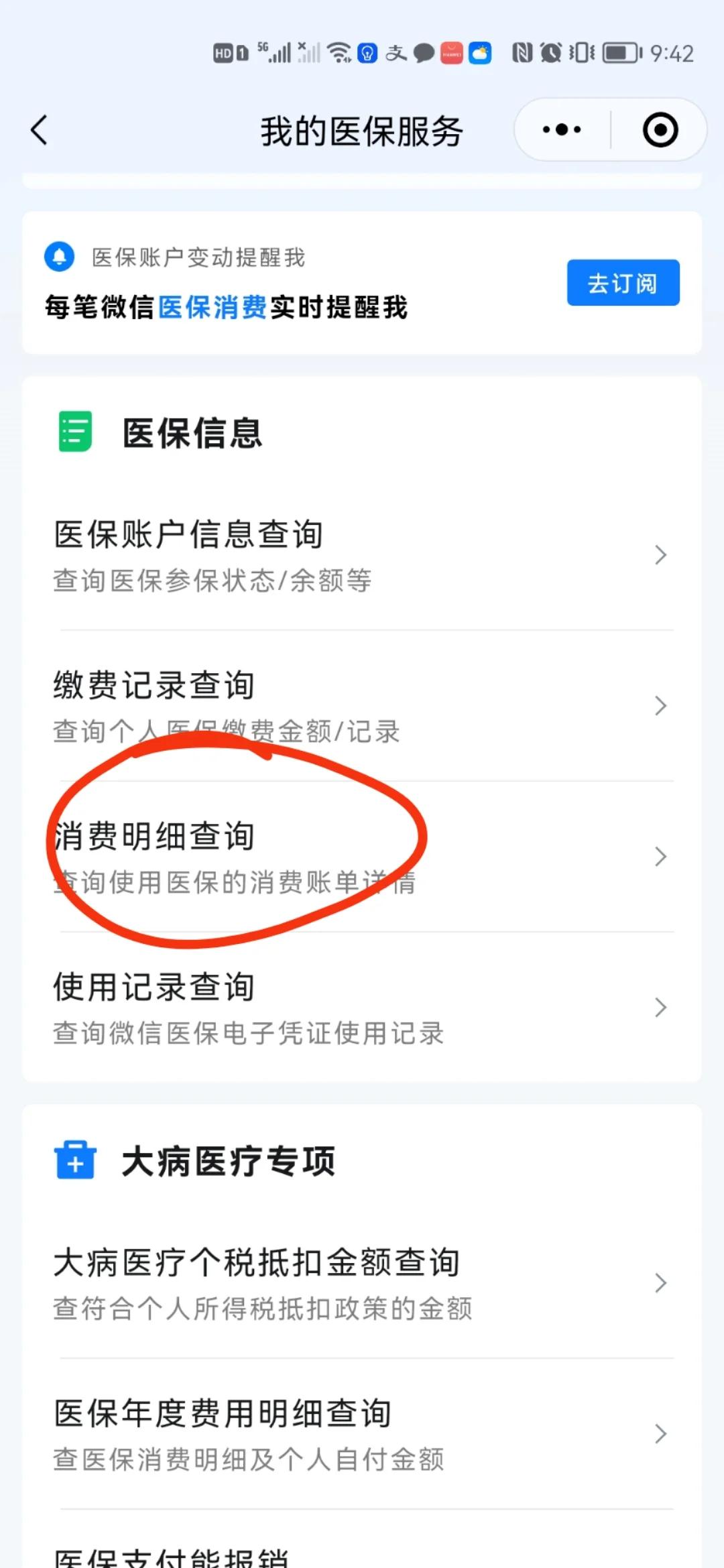 伊川最新手机上医保卡钱怎么查询方法分析(最方便真实的伊川怎么在手机上查到医保卡的钱方法)
