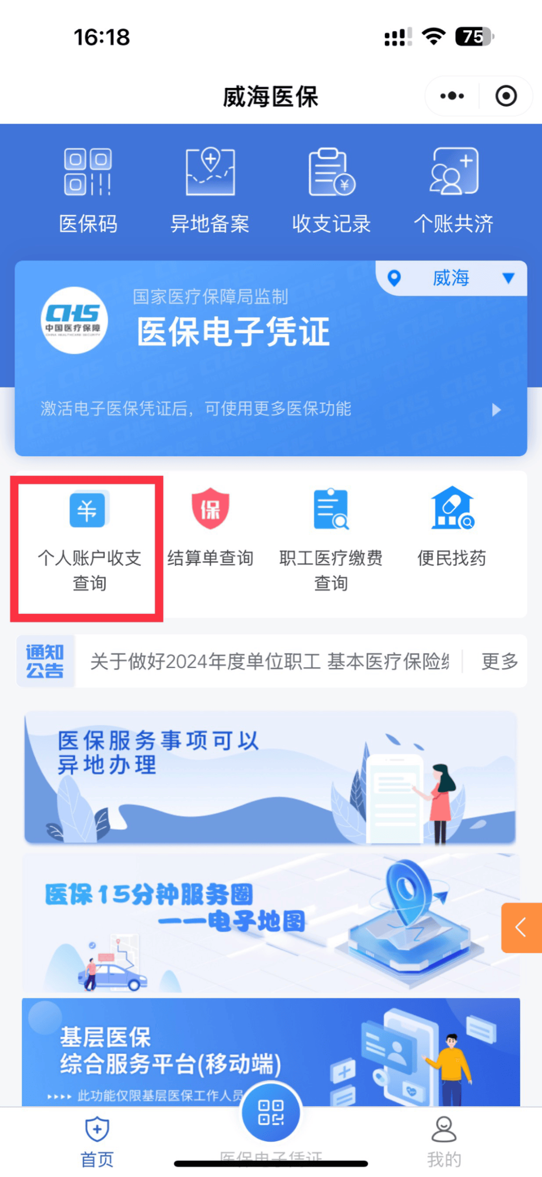 伊川最新医保的卡的钱怎么转方法分析(最方便真实的伊川医保卡的钱如何转到银行卡方法)