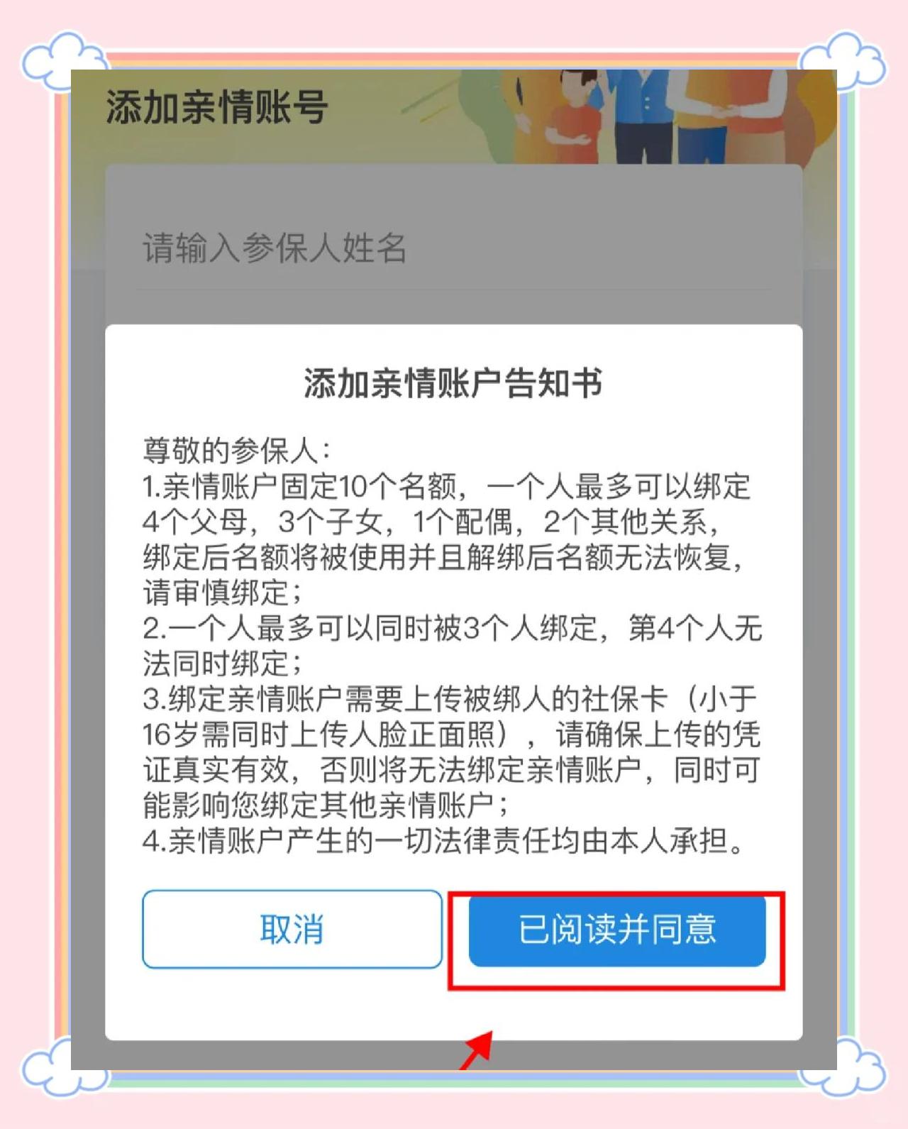 伊川最新医保卡如何绑定亲情账户方法分析(最方便真实的伊川医保卡绑定亲情账户后怎么使用方法)