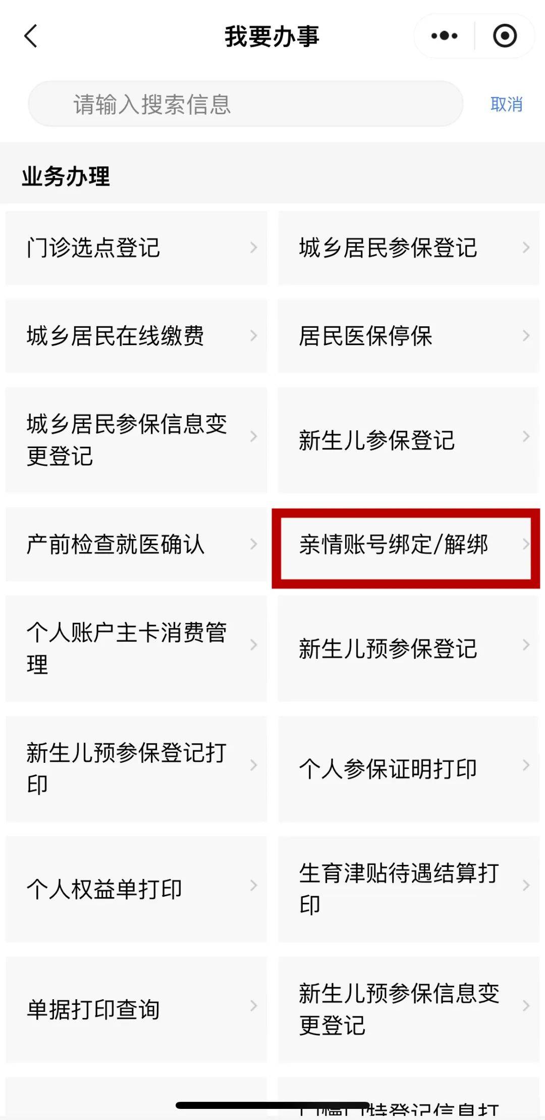 伊川最新医保卡能绑定微信吗方法分析(最方便真实的伊川医保卡能绑定手机微信吗方法)