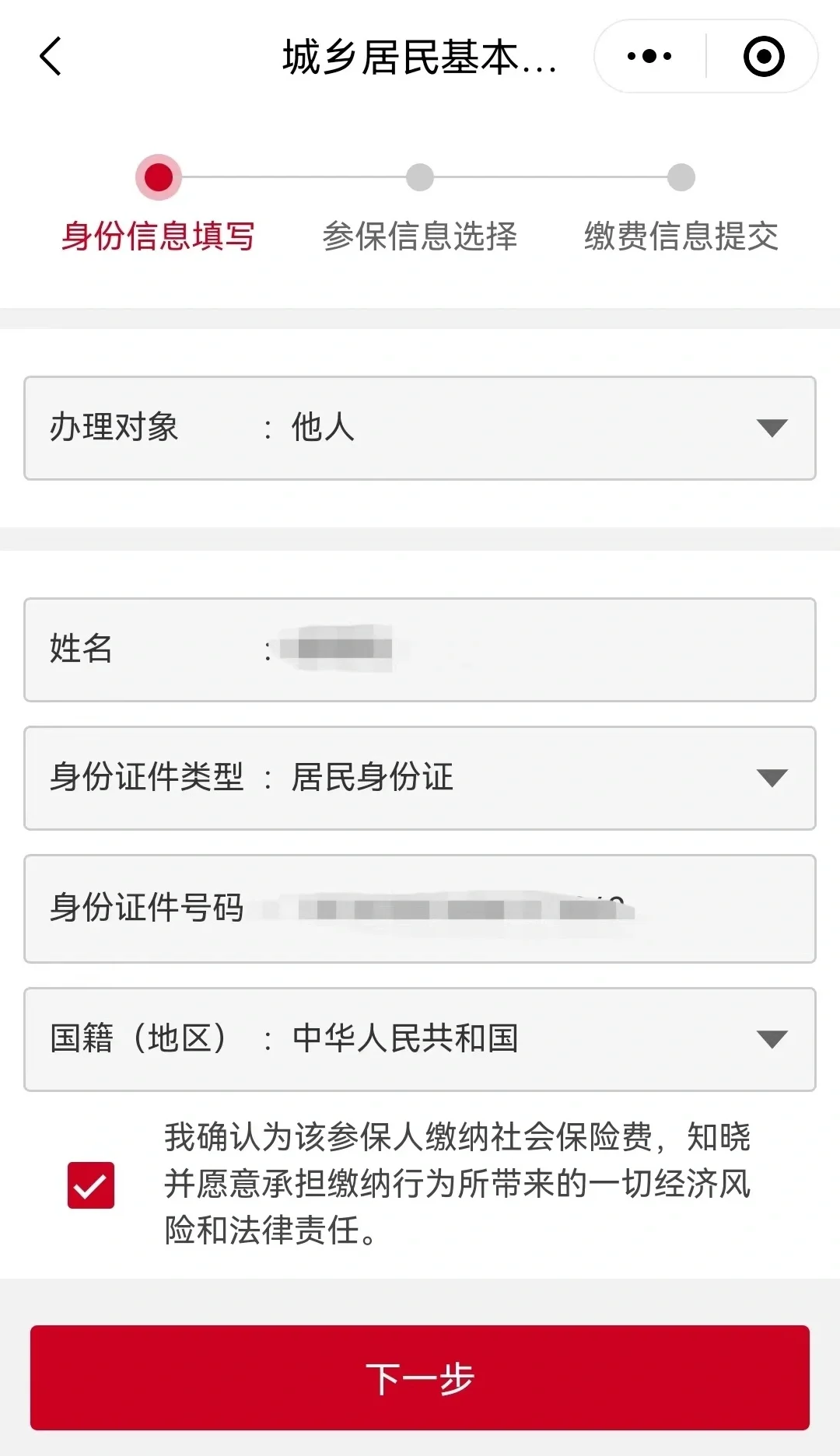 伊川最新微信医保小程序提现到账图方法分析(最方便真实的伊川微信小程序里的医保电子凭证能提现是真的吗方法)