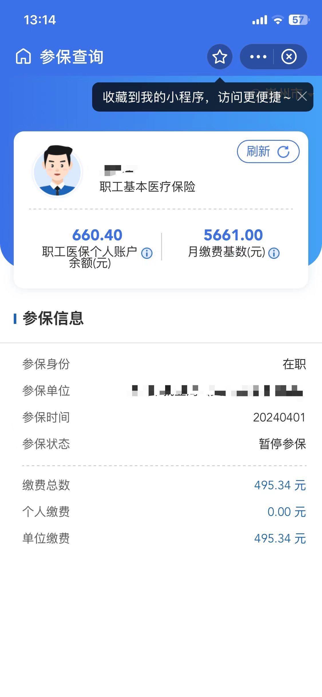 伊川最新个人医保账户余额怎么提取方法分析(最方便真实的伊川个人医保账户余额怎么提取出来方法)