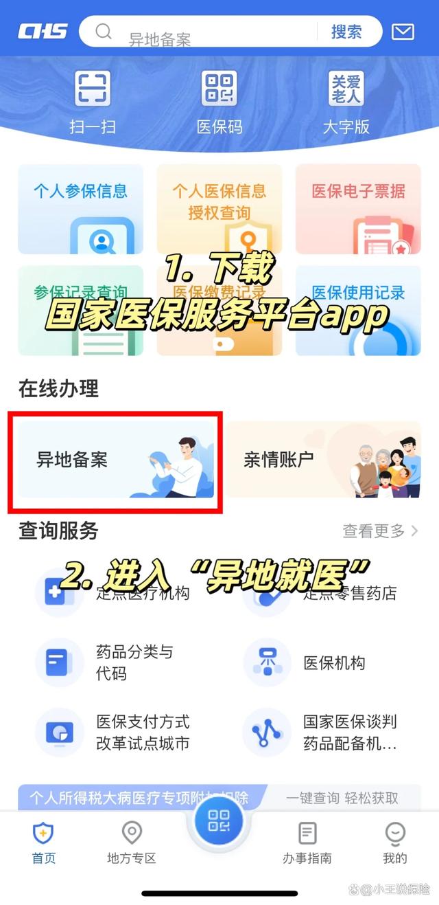 伊川最新医保卡怎么绑定定点医院方法分析(最方便真实的伊川医保卡绑定定点医院可以绑定几个方法)