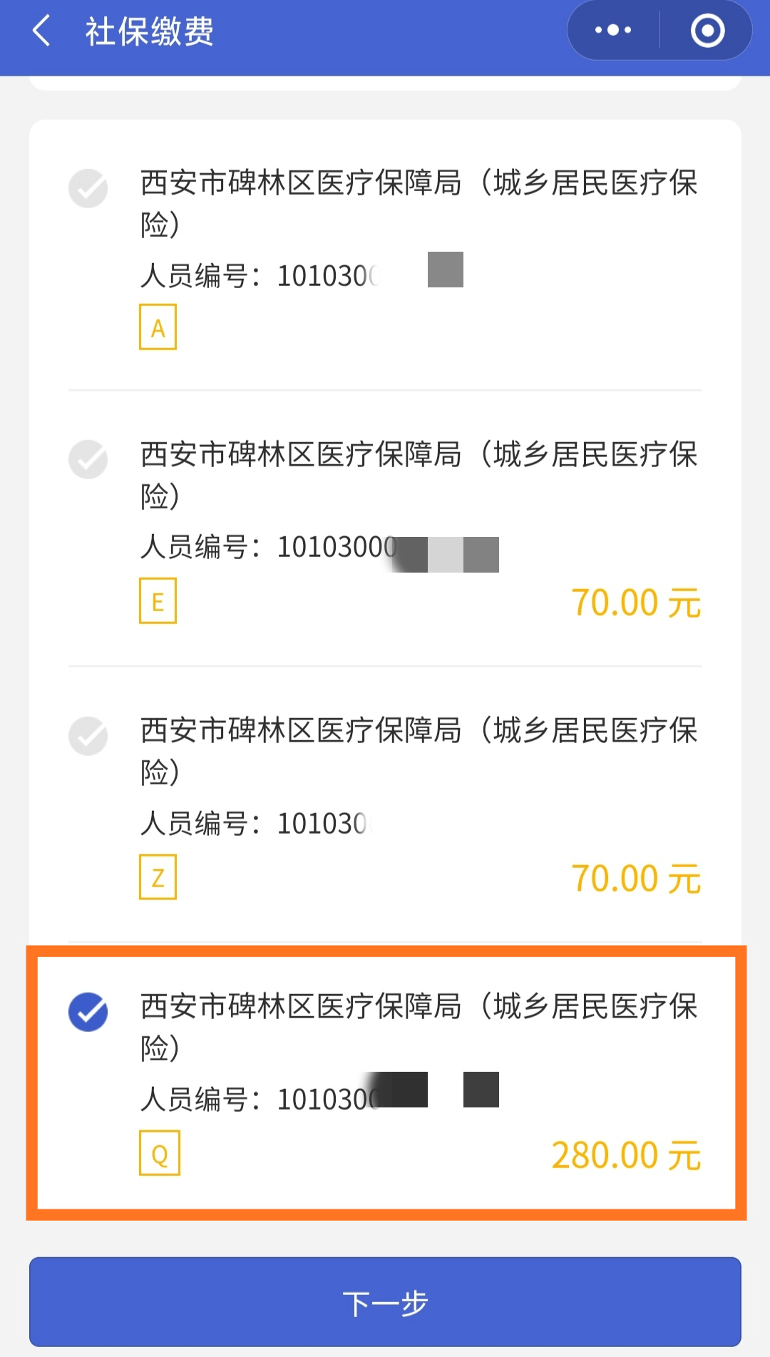 伊川最新医保超过24小时还能报销吗方法分析(最方便真实的伊川医保卡24小时之内没交上还能报销吗方法)