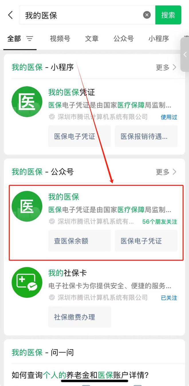 伊川最新医保卡余额可以提现到微信吗方法分析(最方便真实的伊川医保卡余额可以提现到微信吗安全吗方法)