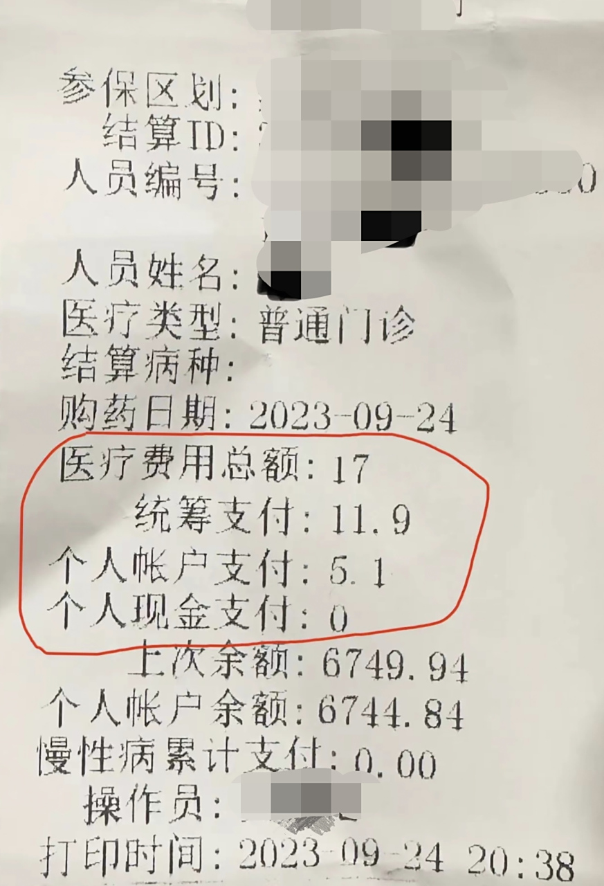 伊川最新怎么让药店给我套医保钱方法分析(最方便真实的伊川如何跟药店一起套医保方法)