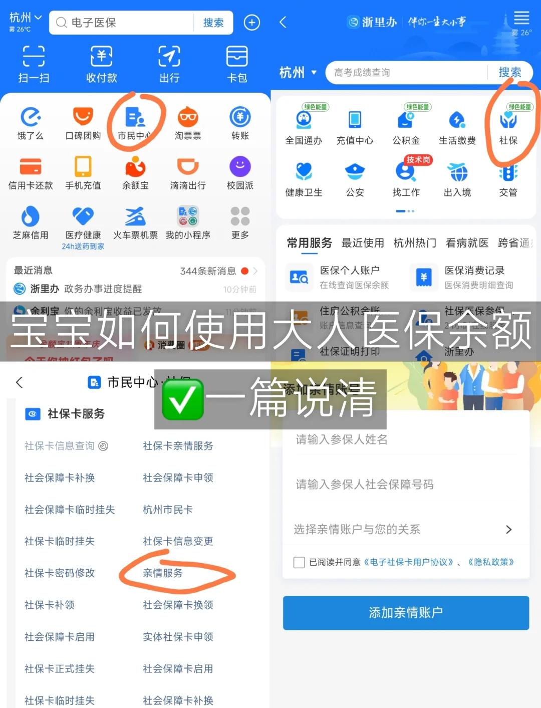 伊川最新怎么把医保卡里的钱转给家人方法分析(最方便真实的伊川如何将医保里的钱转给家人方法)