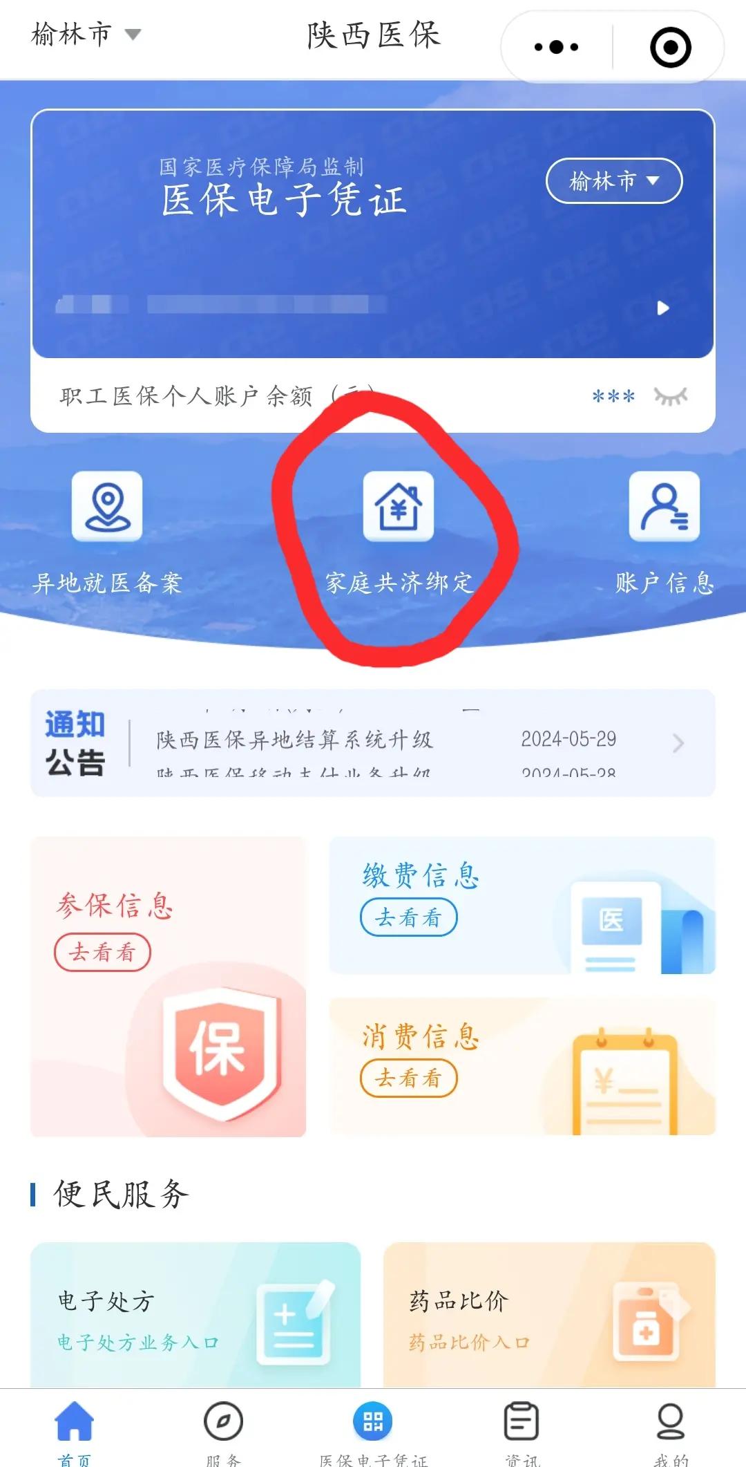 伊川最新医保卡里的余额可以转到外地吗方法分析(最方便真实的伊川医保卡的钱能转到其他城市吗方法)