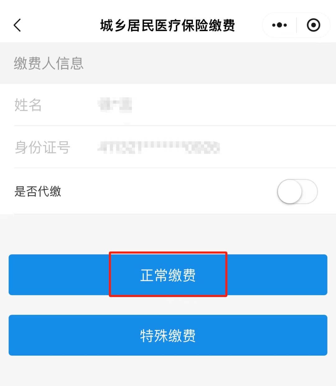 伊川最新小额医保套现24小时微信方法分析(最方便真实的伊川小额医保套现24小时微信支付可以吗方法)