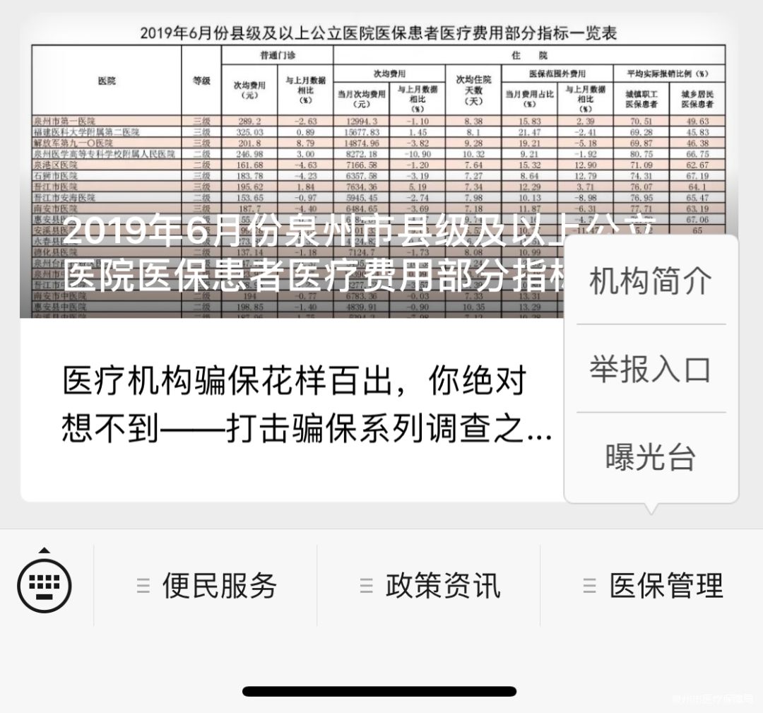 伊川最新医保套现24小时微信方法分析(最方便真实的伊川医保套现24小时微信已停保方法)