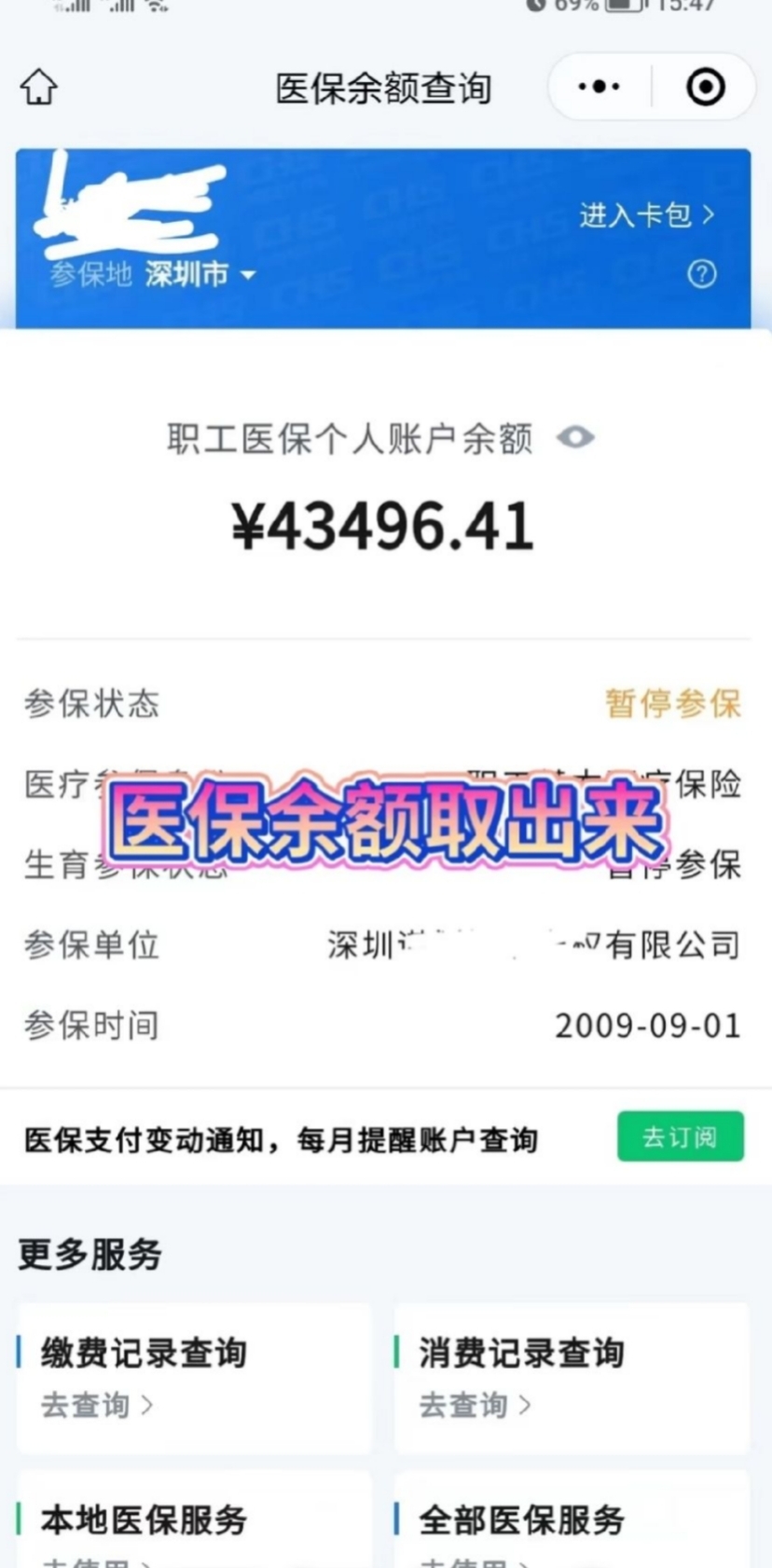 伊川最新医保卡网上提取现金方法方法分析(最方便真实的伊川医保怎么提取现金方法)