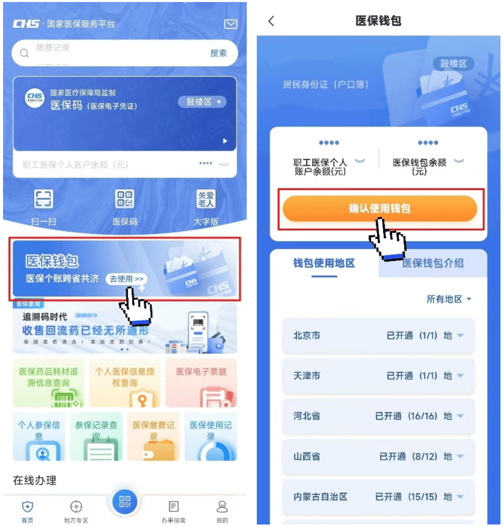 伊川最新医保卡钱转到微信步骤方法分析(最方便真实的伊川如何将医保卡的钱转入银行卡方法)