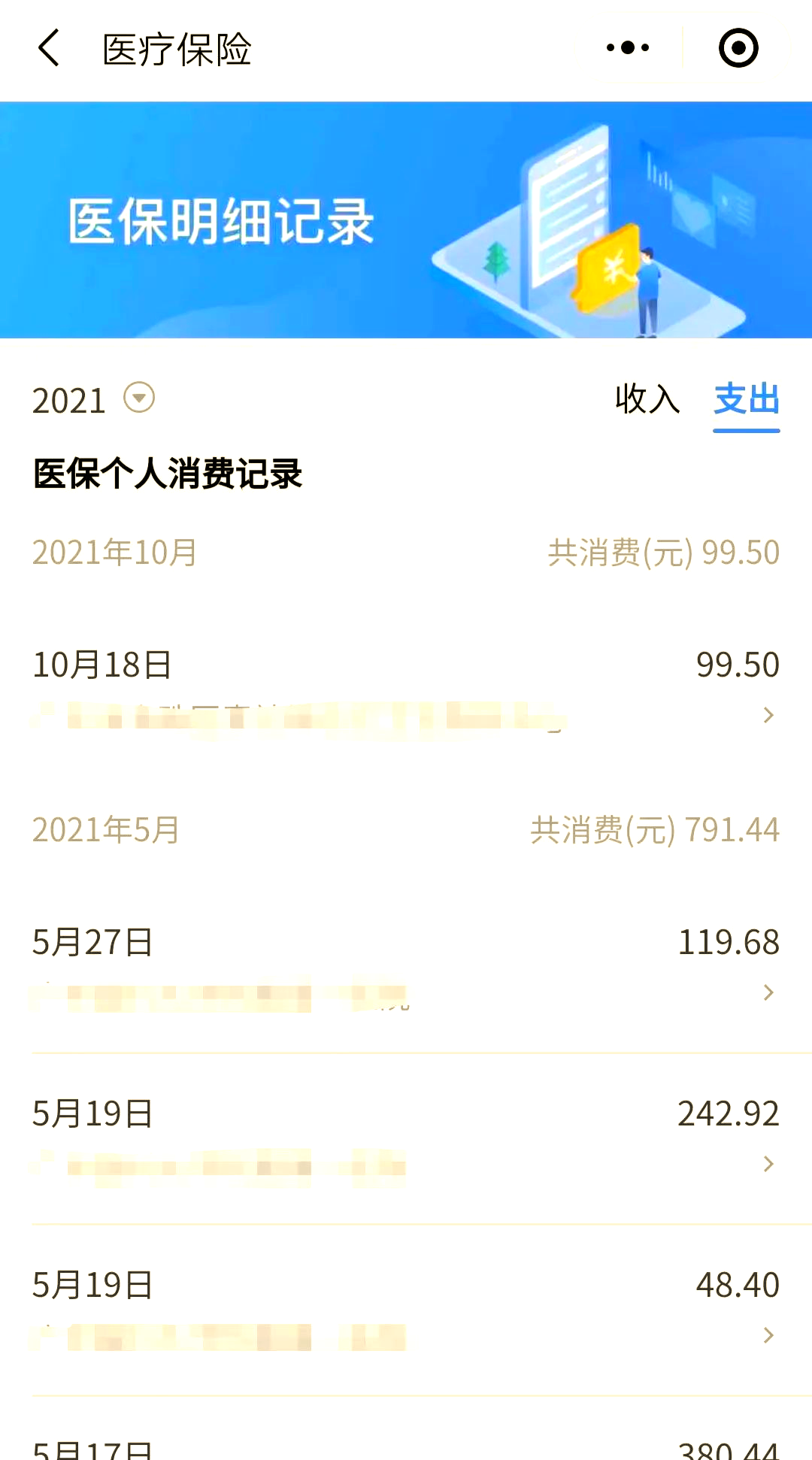 伊川最新医保账户的钱怎么取现方法分析(最方便真实的伊川医保钱如何取出来方法)