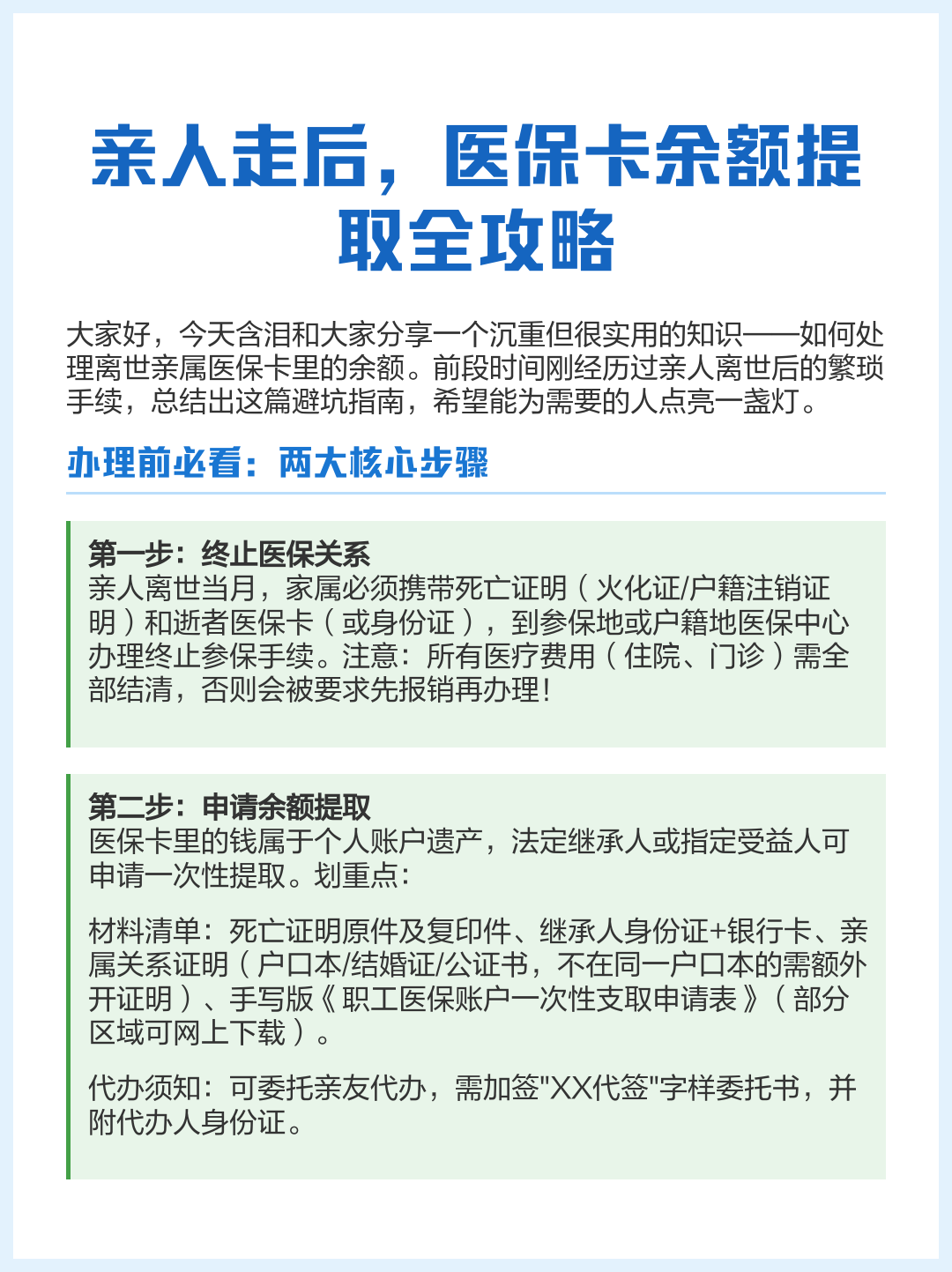 伊川最新医保卡怎么绑定支付宝提现方法分析(最方便真实的伊川医保卡绑定支付宝可以提现吗方法)