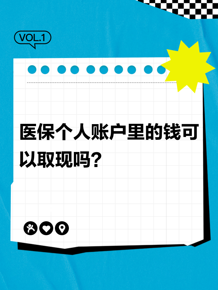伊川最新医保账户怎么取出方法分析(最方便真实的伊川怎么取出医保卡余额方法)