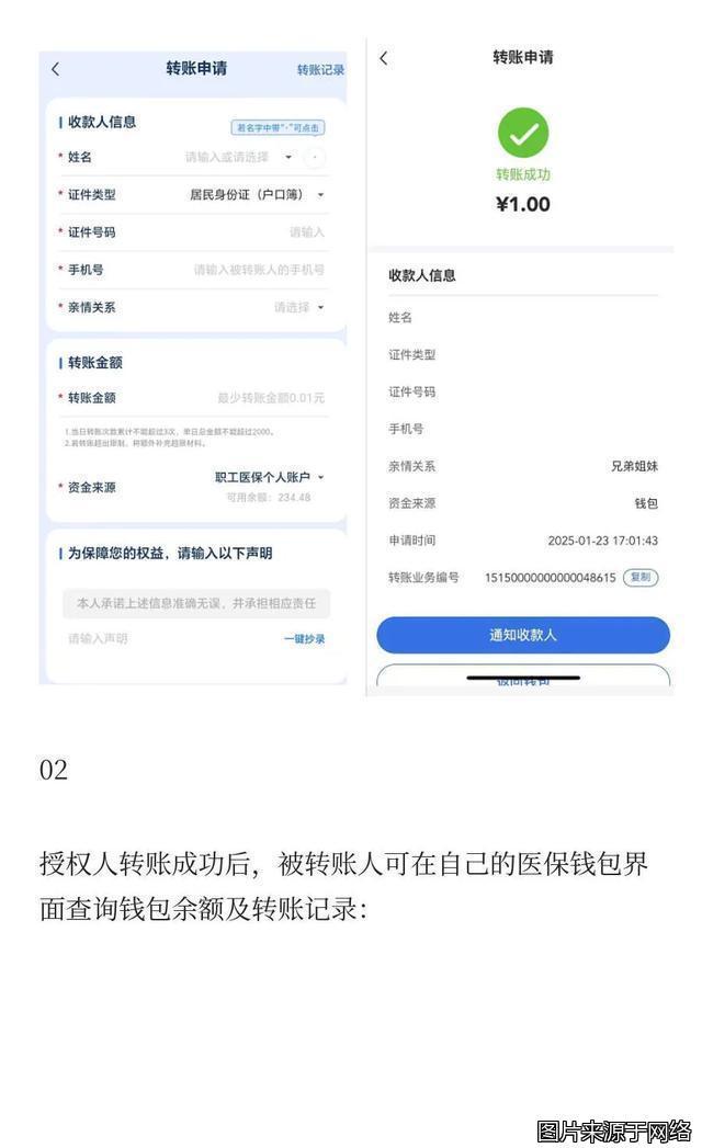 伊川最新医保卡提现到微信方法分析(最方便真实的伊川医保卡提现到微信钱包的详细步骤方法)