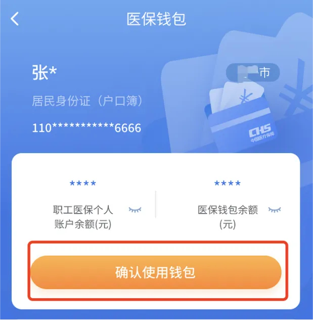 伊川最新2024医保个人账户取现方法分析(最方便真实的伊川医保个人账户余额取现收费吗方法)