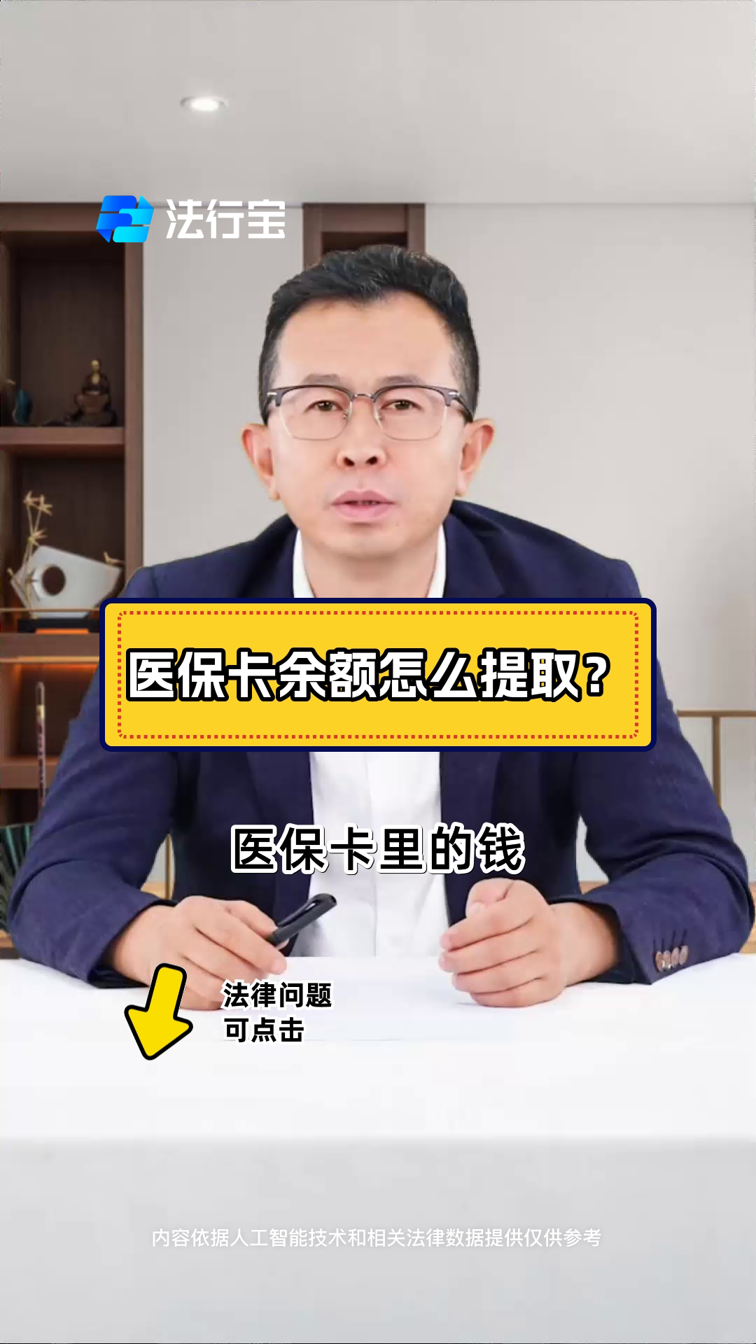 伊川最新怎么把医保卡里的钱取出来方法分析(最方便真实的伊川急用钱如何提取医保卡里的钱方法)