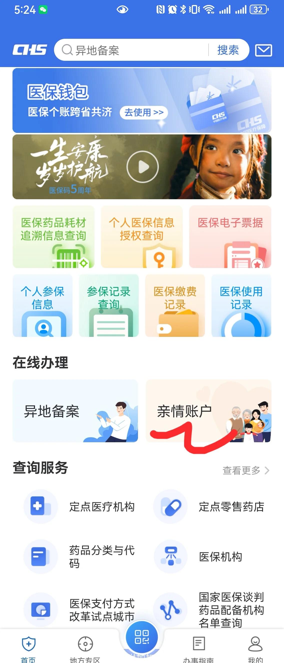 伊川最新手机绑定医保卡步骤方法分析(最方便真实的伊川怎样用手机绑定医保卡方法)