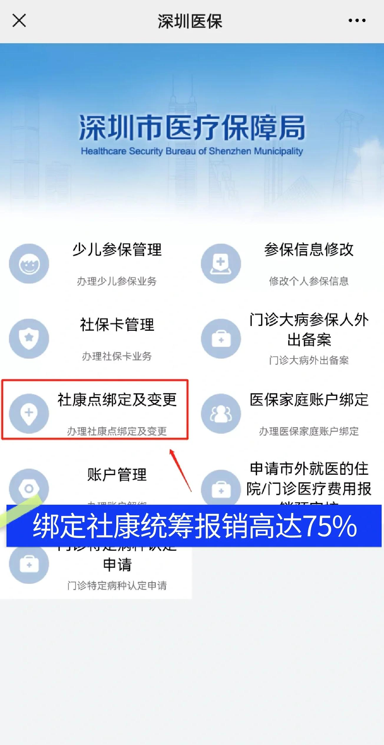 伊川最新深圳医保提取秒到方法分析(最方便真实的伊川深圳医保取现提取方法)