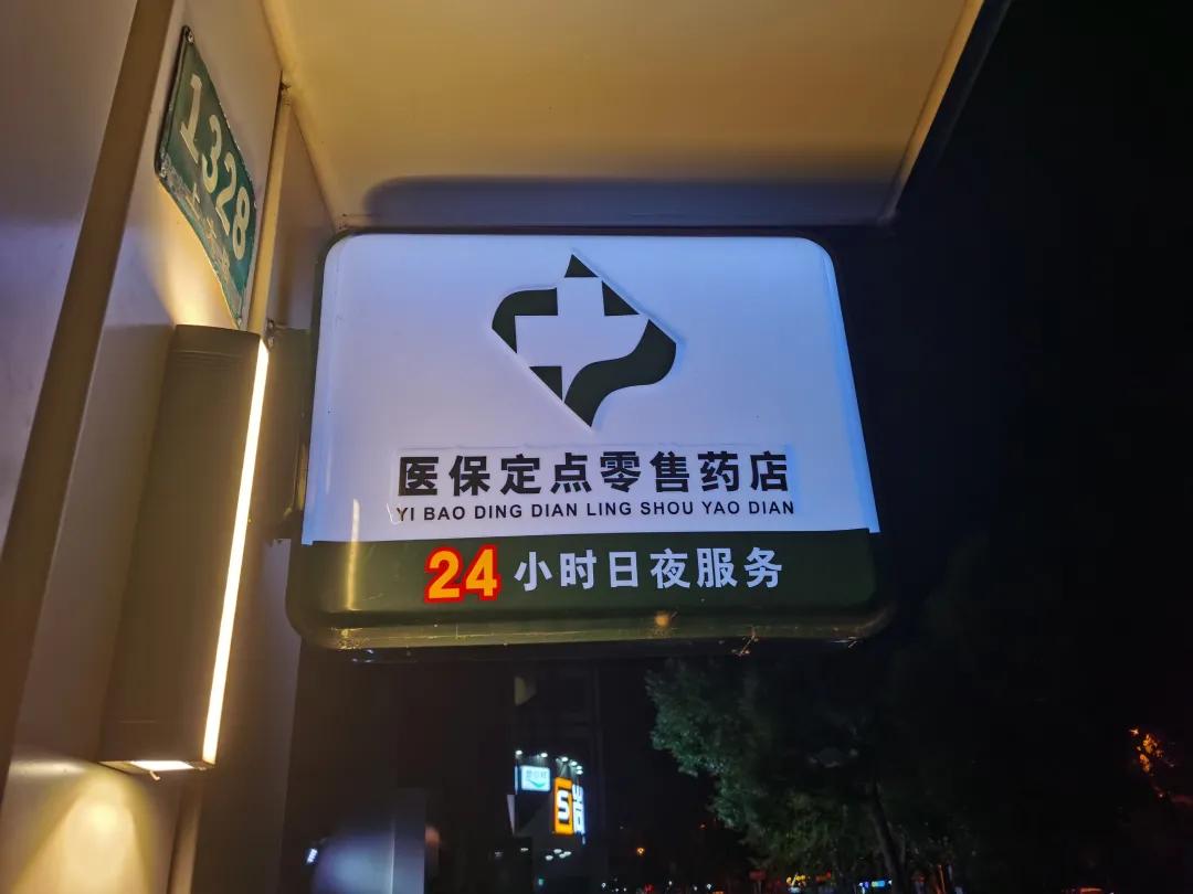 伊川最新24小时医保回收方法分析(最方便真实的伊川24小时医保回收什么意思方法)